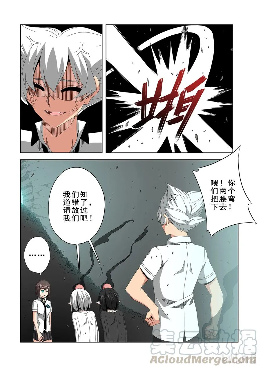 267 双胞胎 第10页