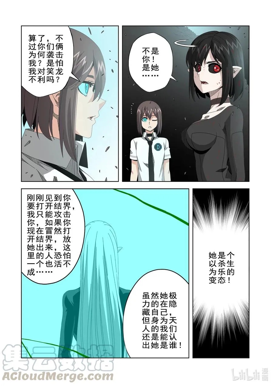 267 双胞胎 第11页