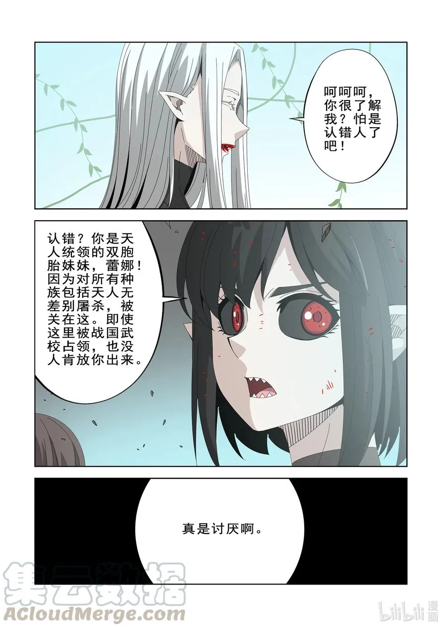 267 双胞胎 第12页