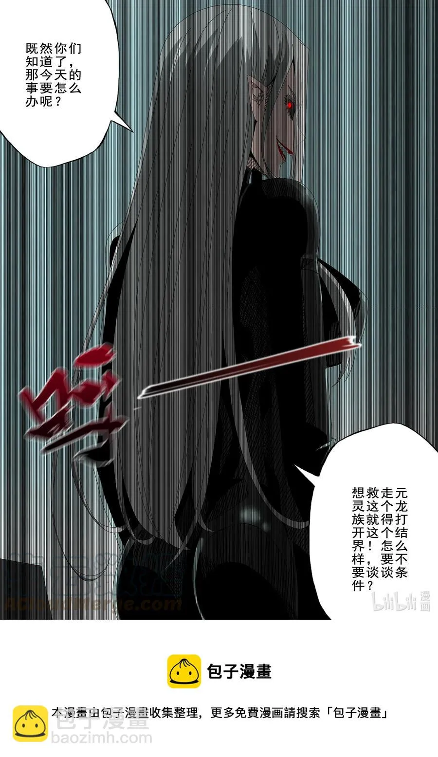 267 双胞胎 第14页