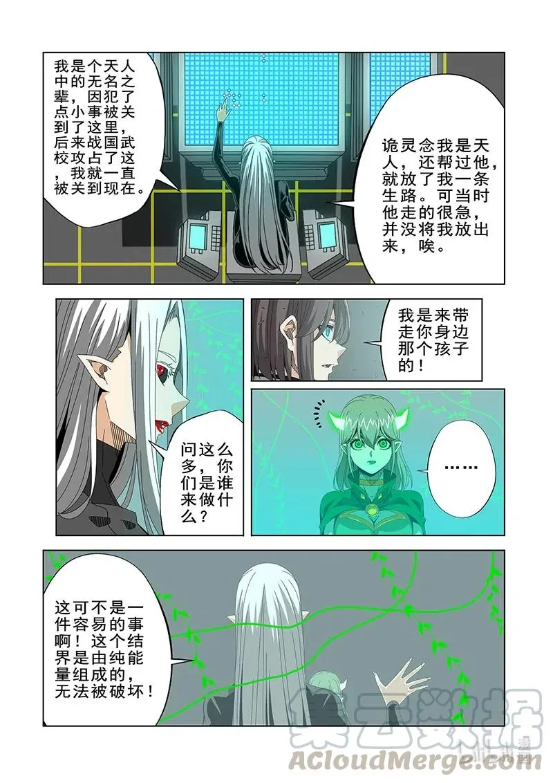 266 笼中鸟 第10页