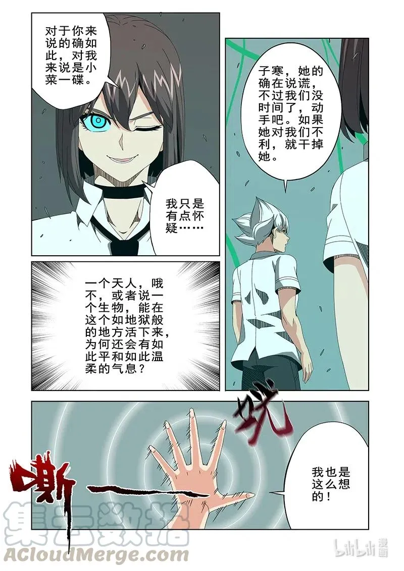 266 笼中鸟 第11页