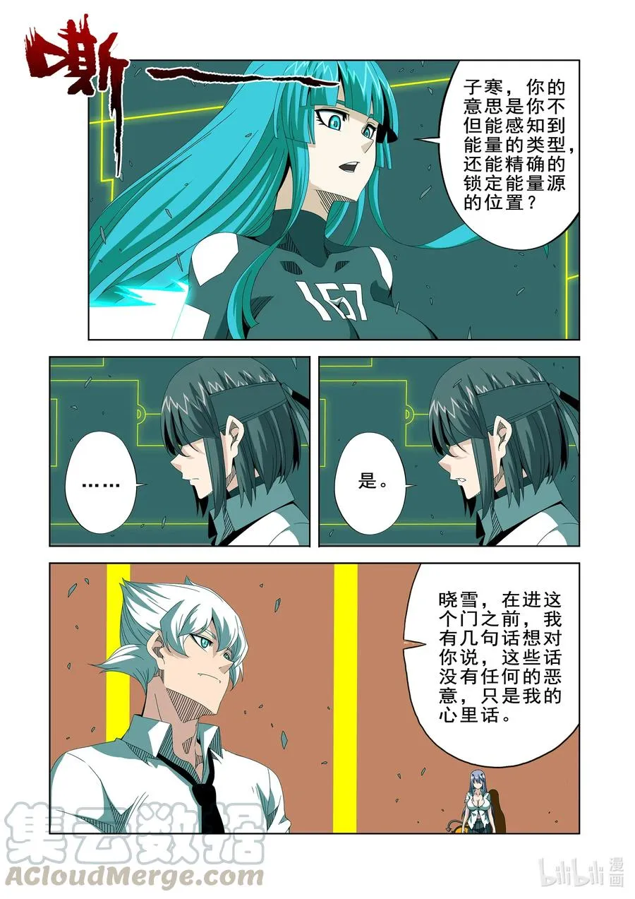 264 是敌是友 第5页