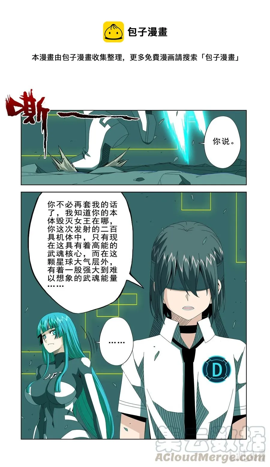 264 是敌是友 第6页