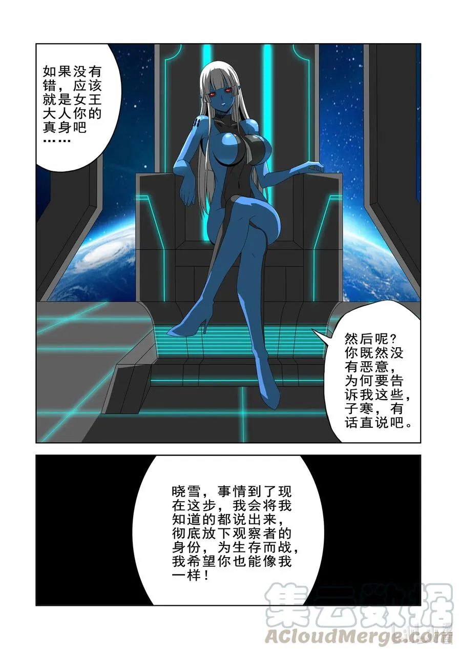 264 是敌是友 第7页