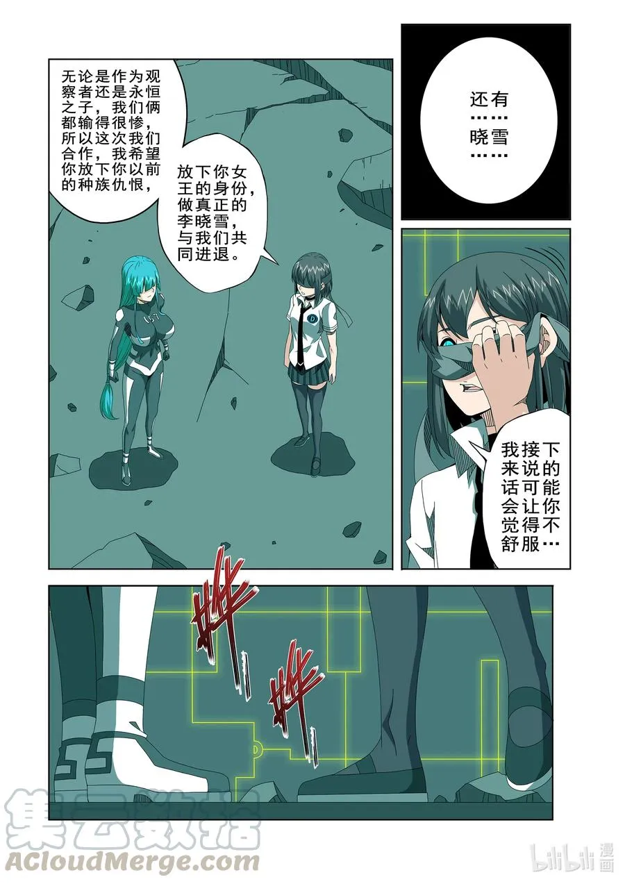 264 是敌是友 第10页