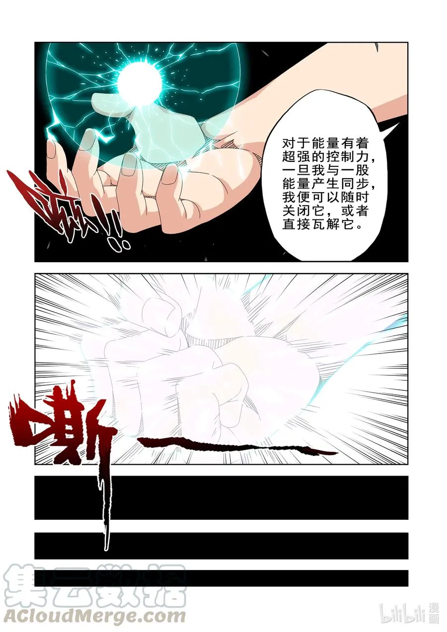 264 是敌是友 第12页