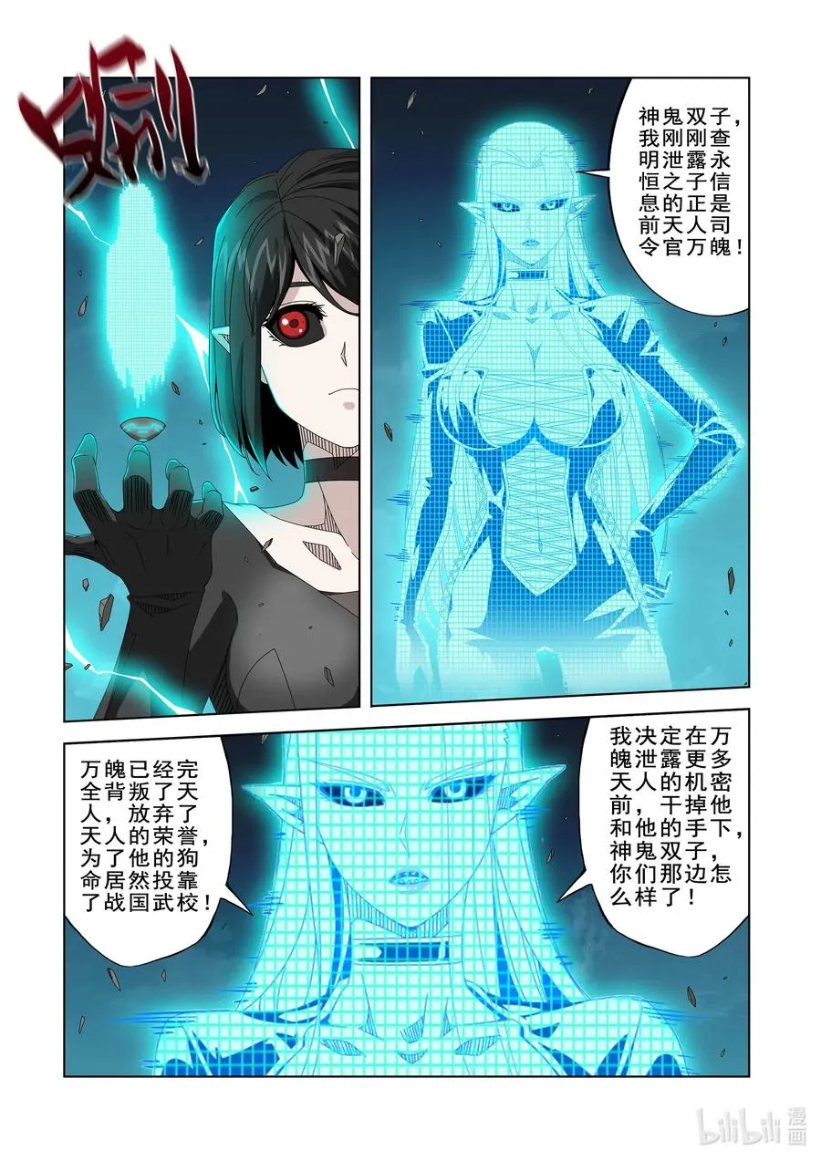 262 重要的事 第4页
