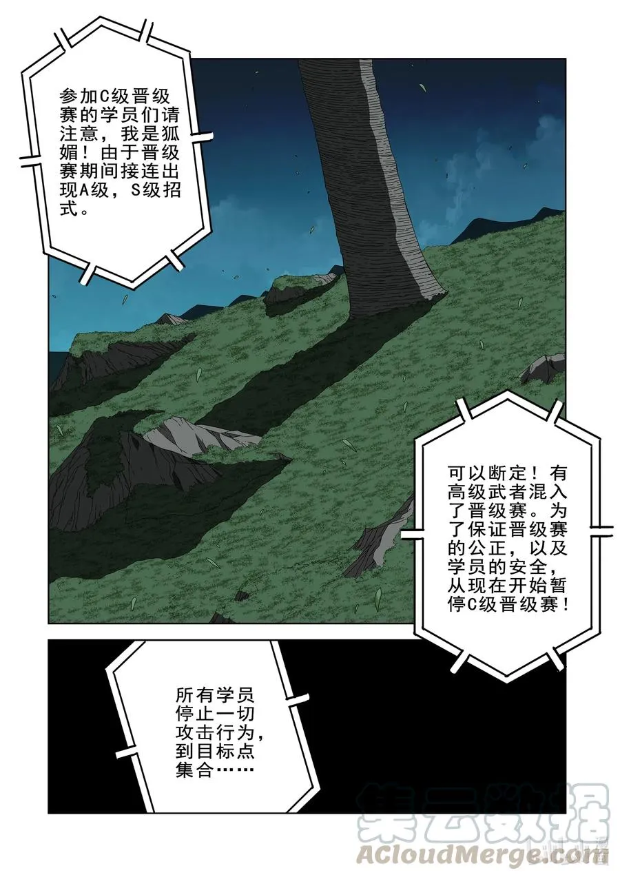 262 重要的事 第7页