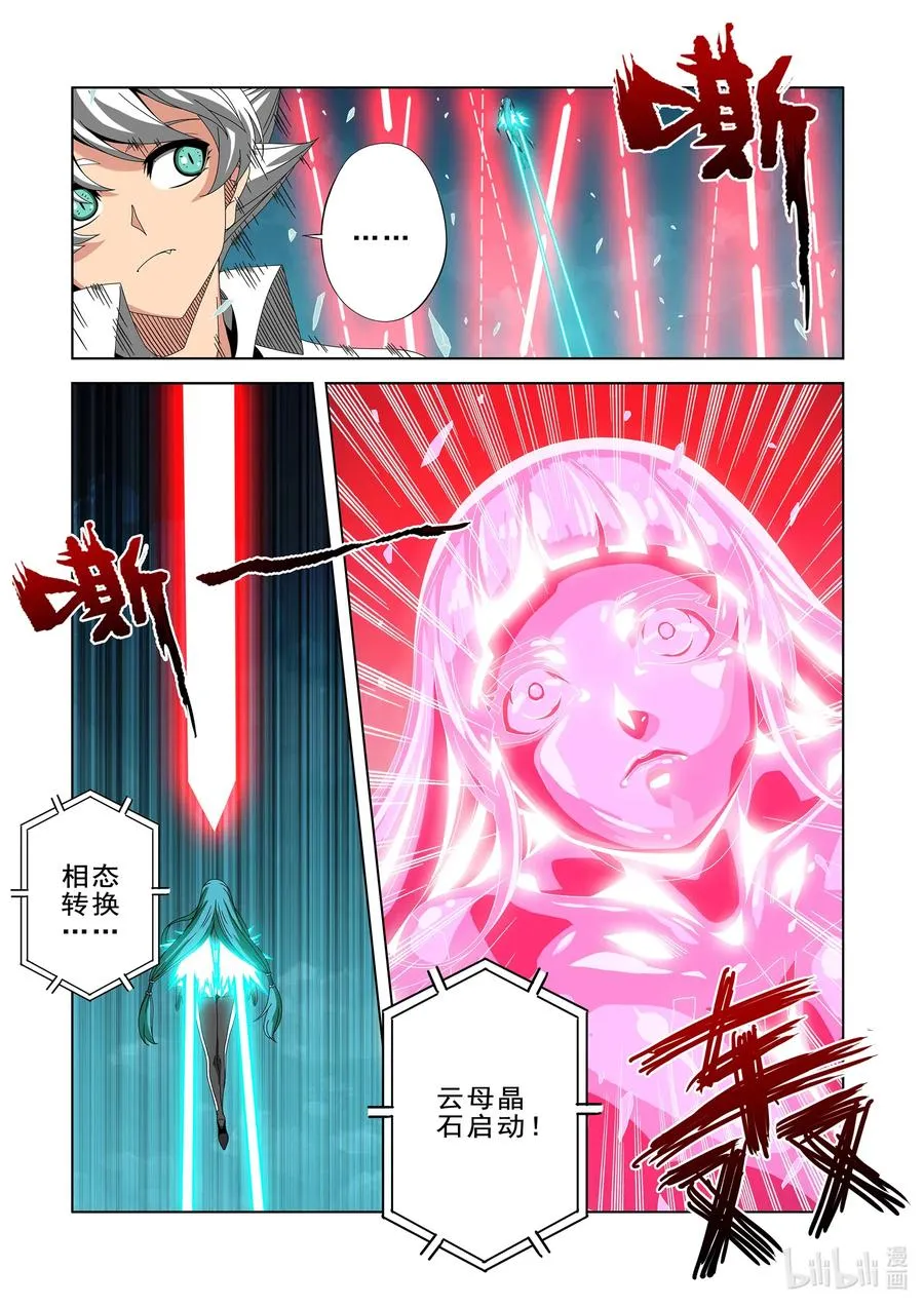262 重要的事 第14页