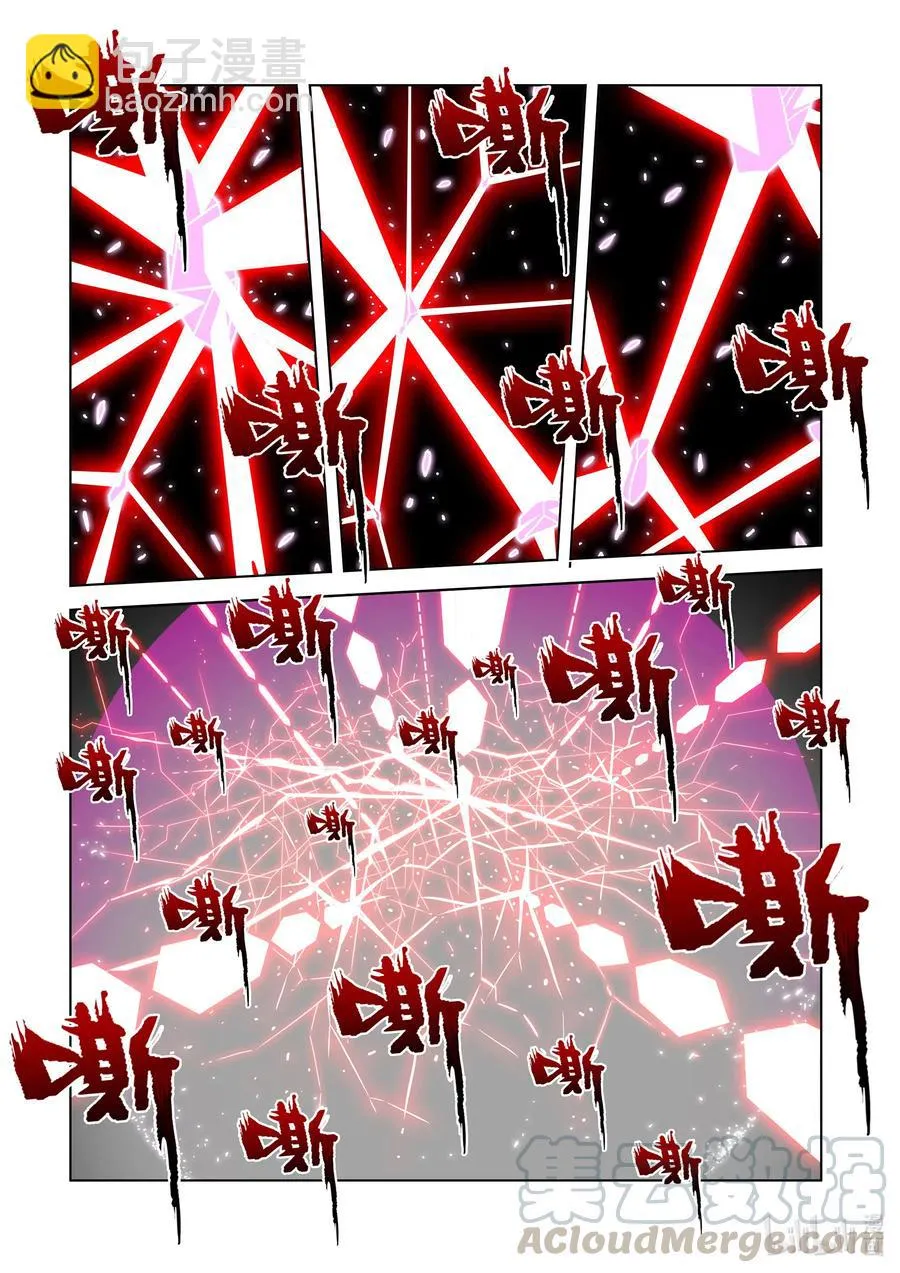 263 遗忘之地 第3页
