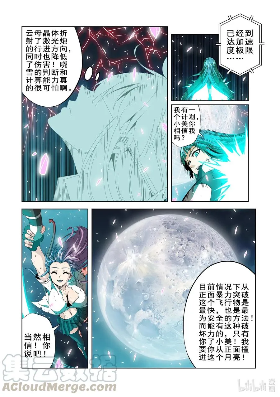 263 遗忘之地 第4页
