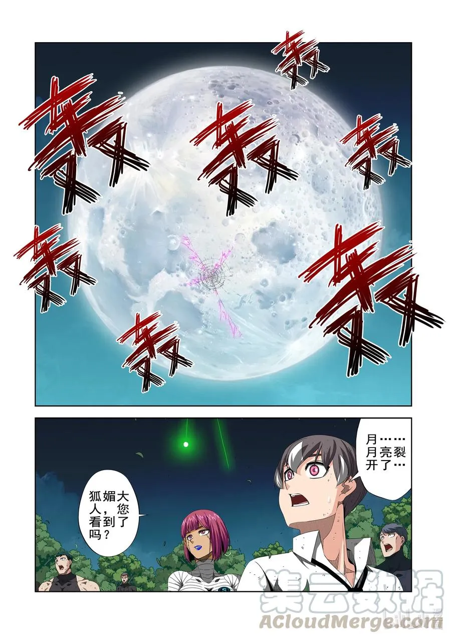 263 遗忘之地 第10页