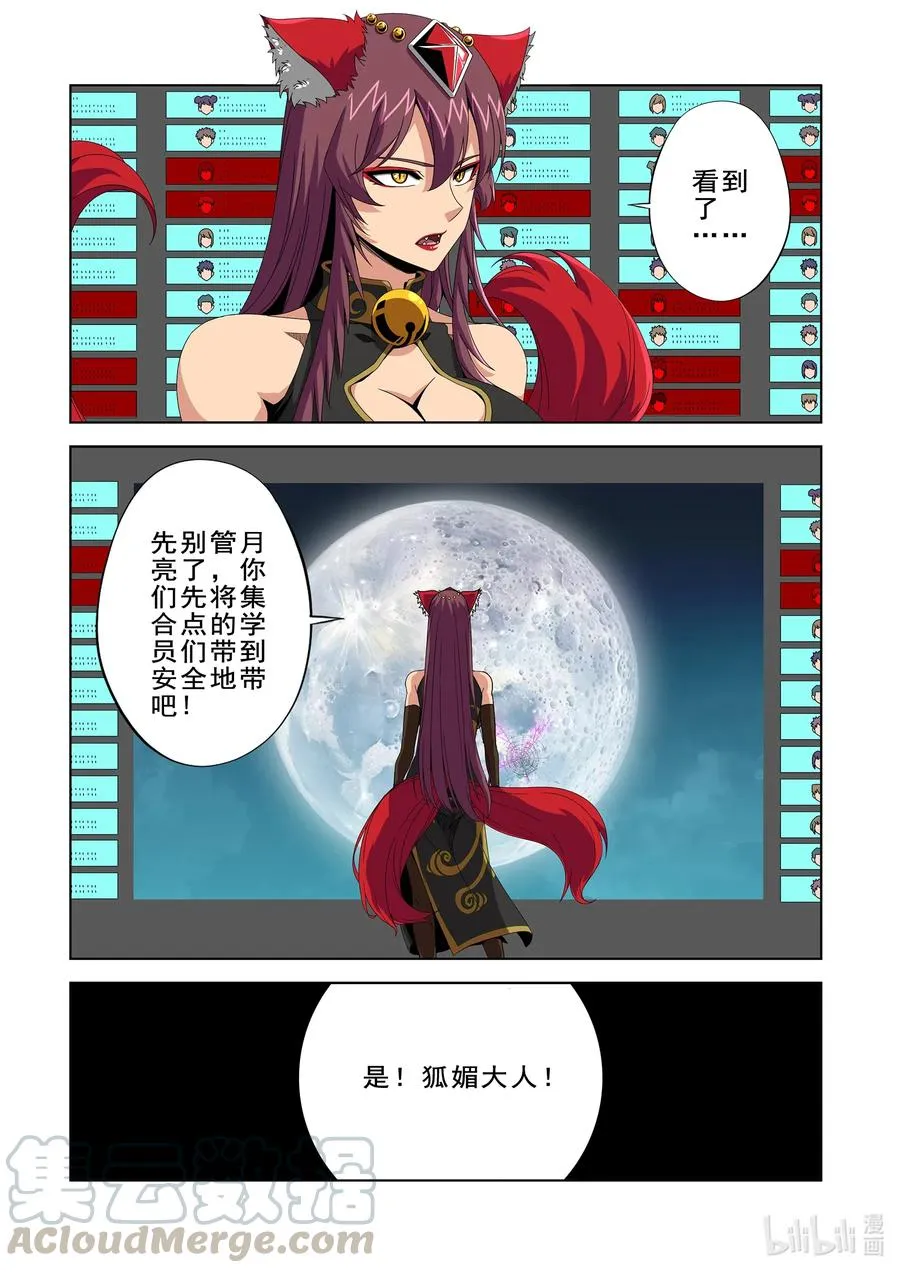 263 遗忘之地 第11页