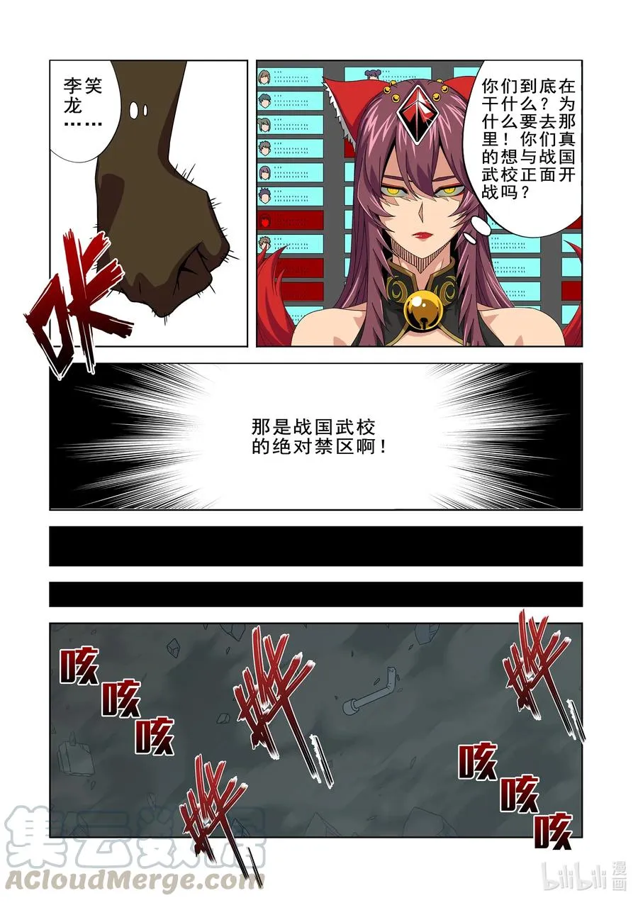 263 遗忘之地 第12页