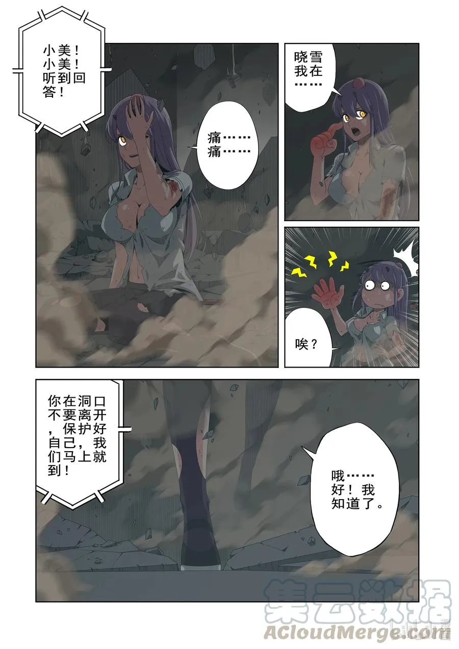 263 遗忘之地 第13页