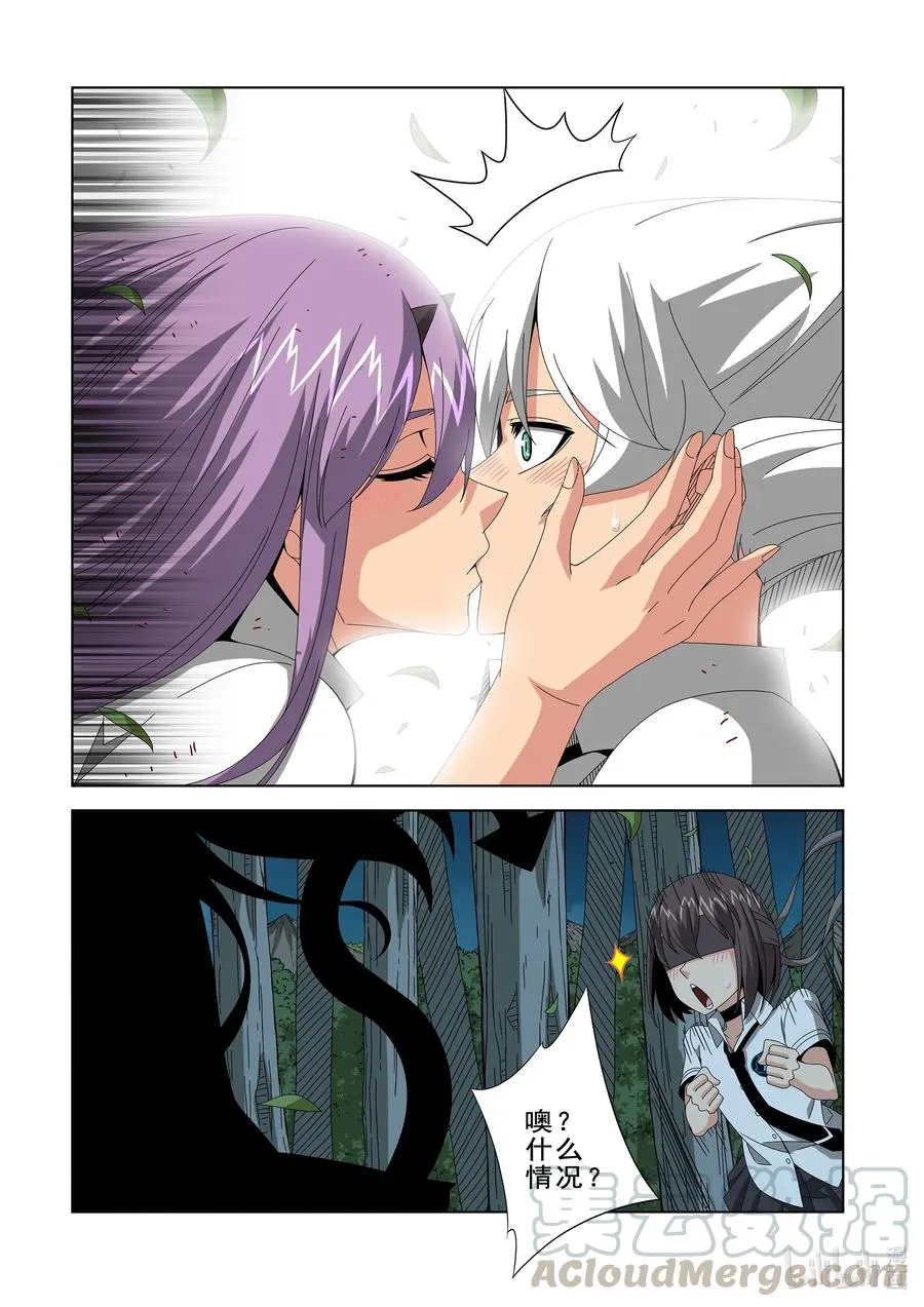 261 奇迹之人 第2页