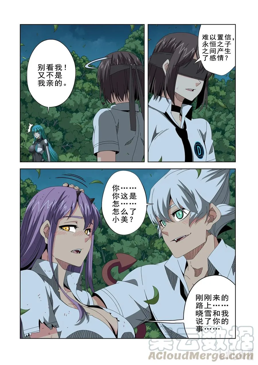 261 奇迹之人 第3页