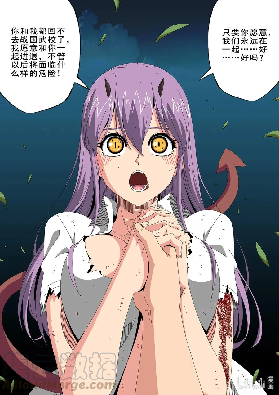 261 奇迹之人 第4页