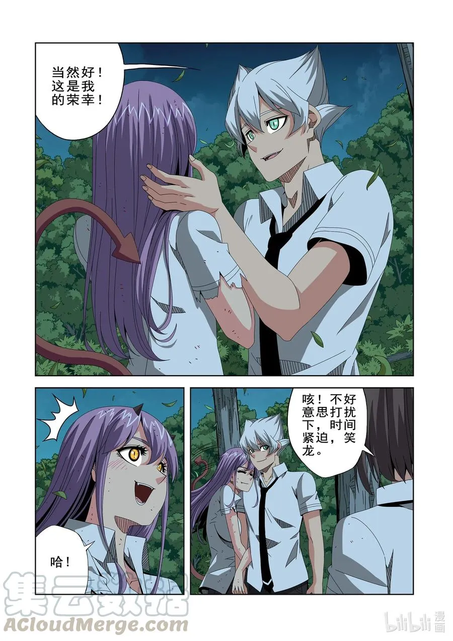 261 奇迹之人 第5页