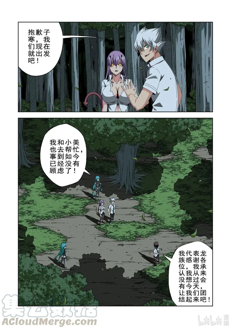 261 奇迹之人 第6页