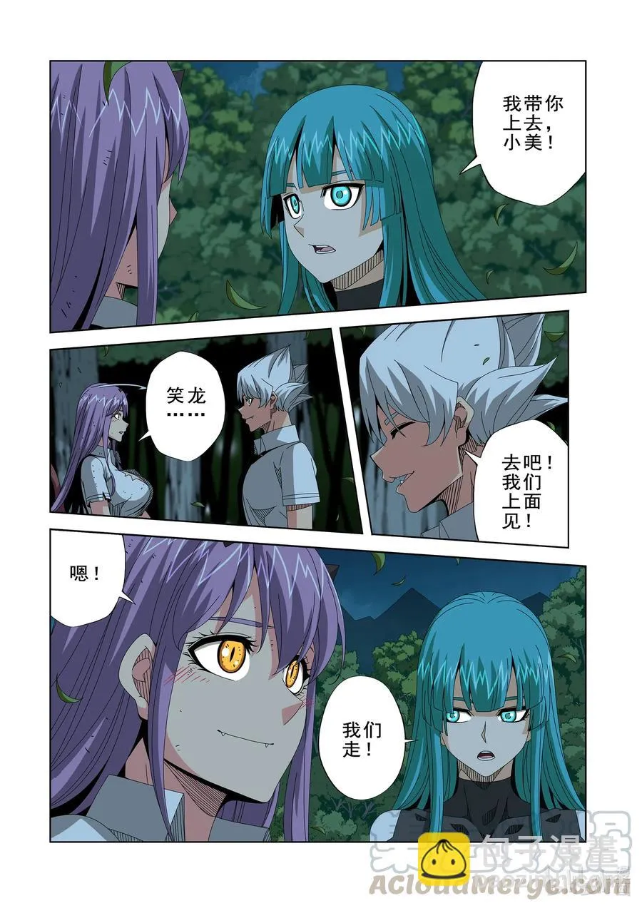 261 奇迹之人 第7页