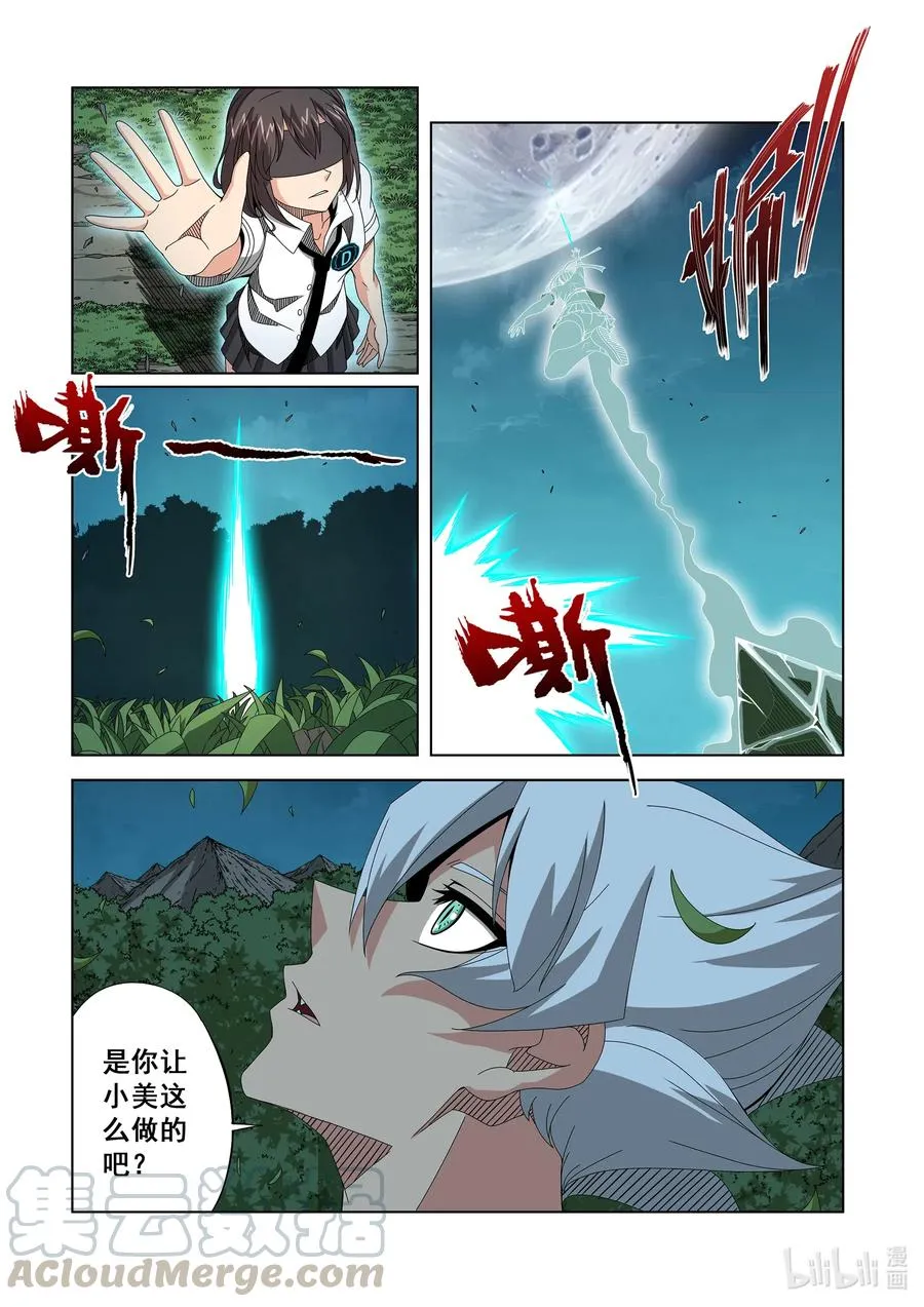 261 奇迹之人 第9页