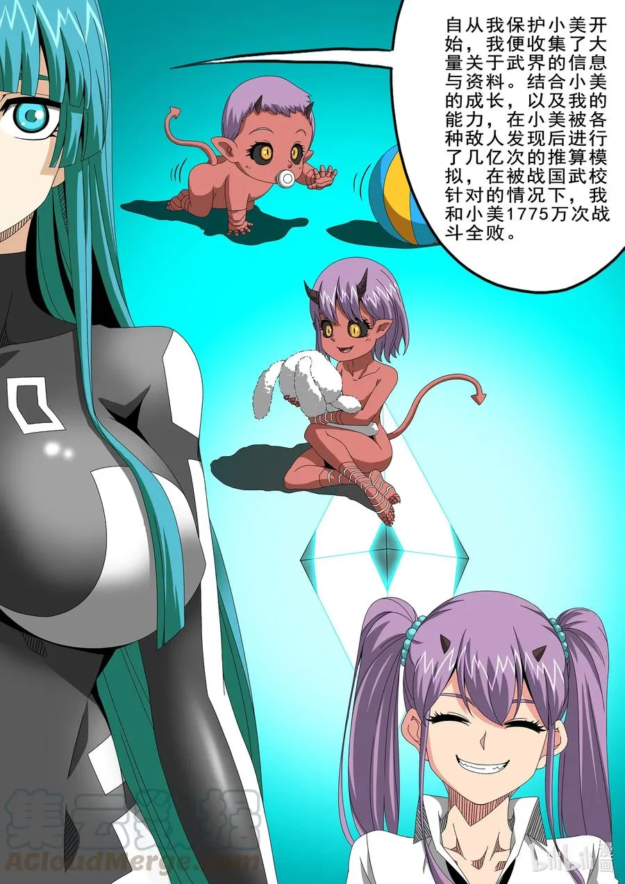 261 奇迹之人 第13页
