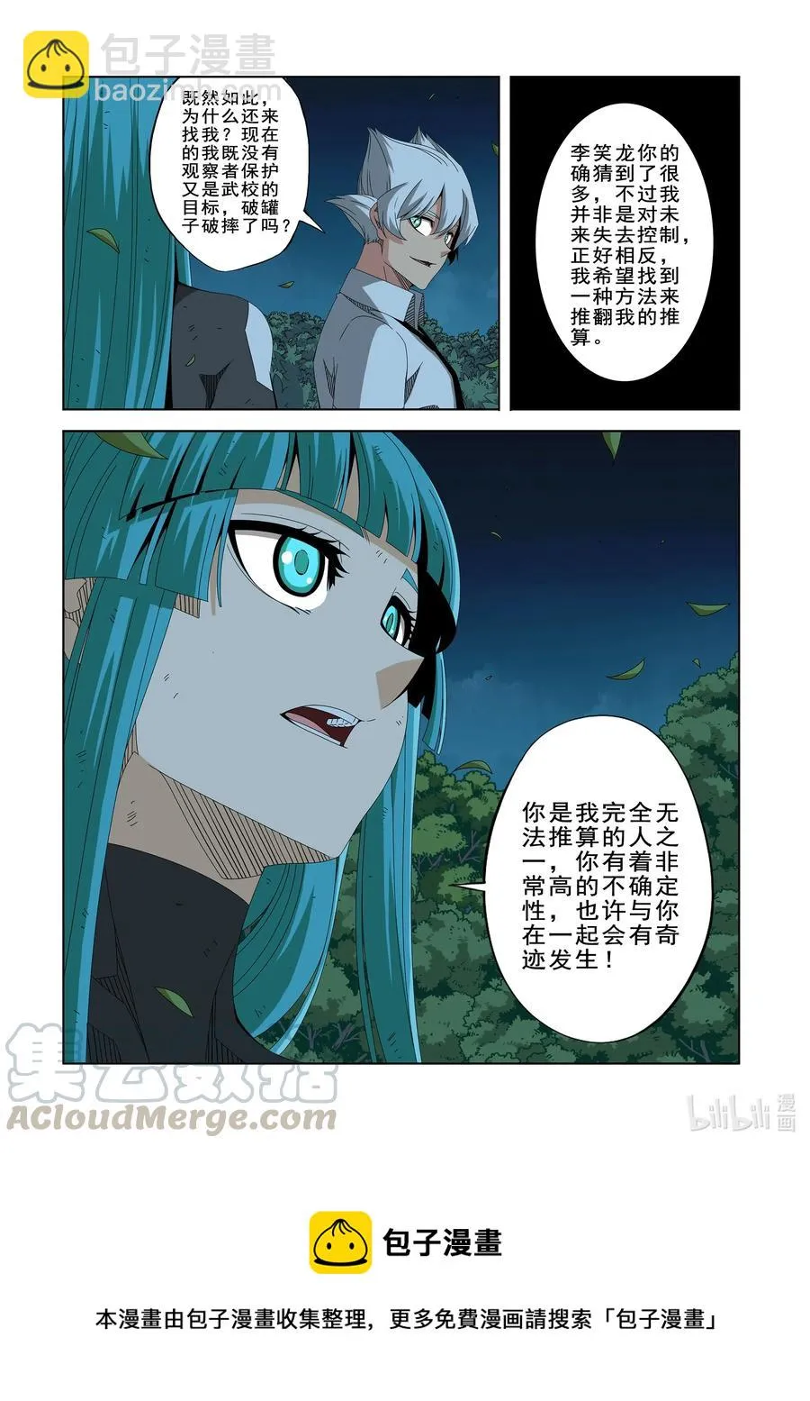 261 奇迹之人 第14页