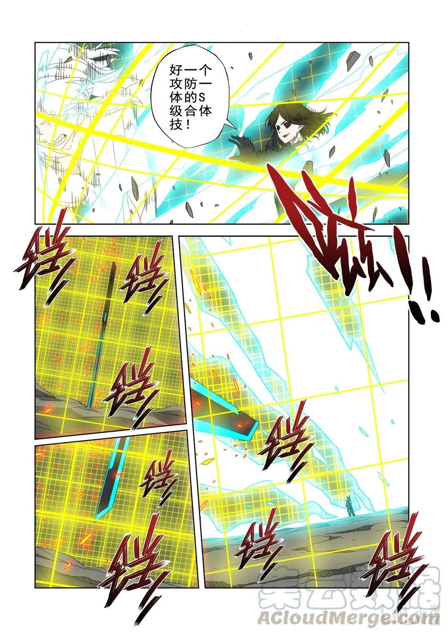 260 啵~❤ 第3页