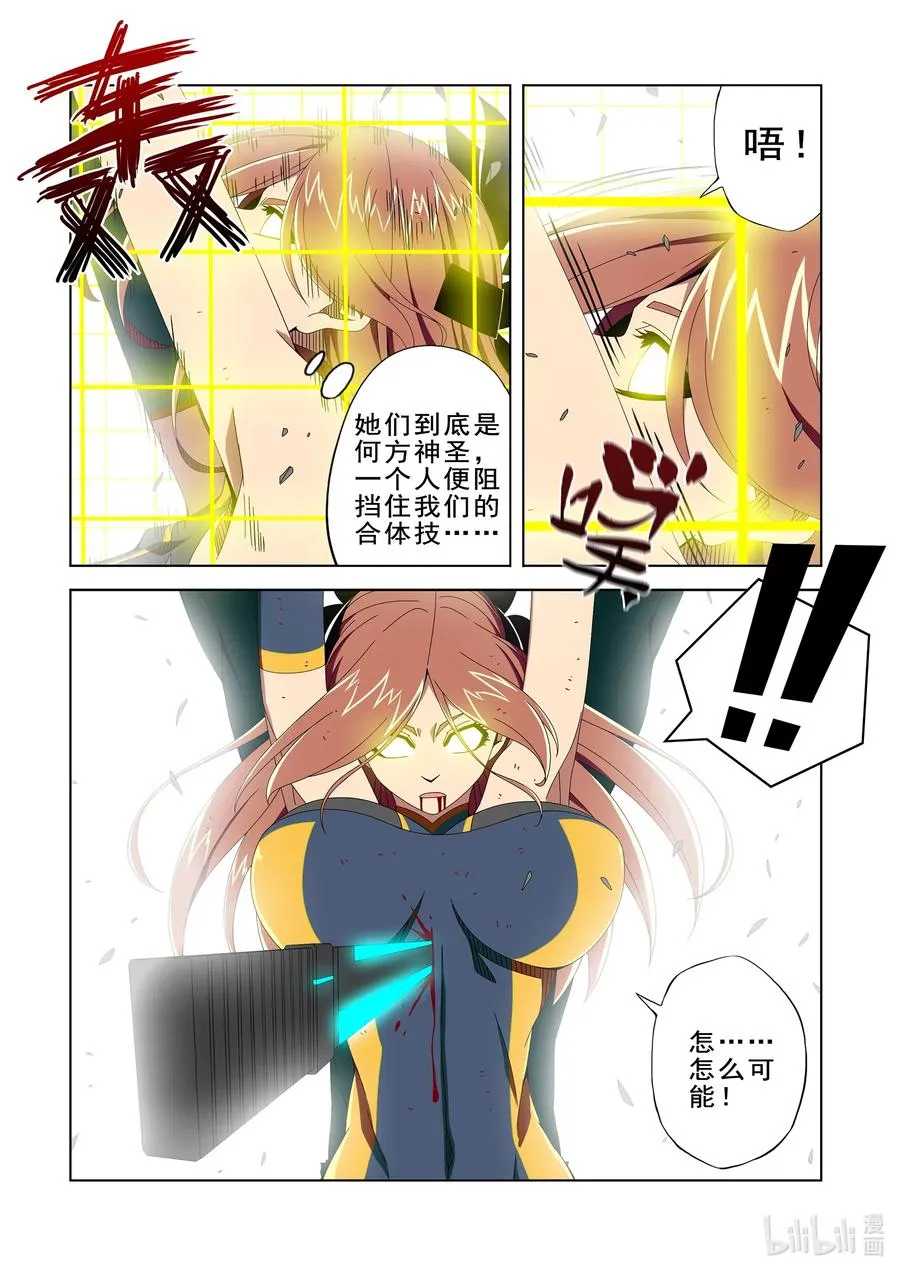 260 啵~❤ 第4页
