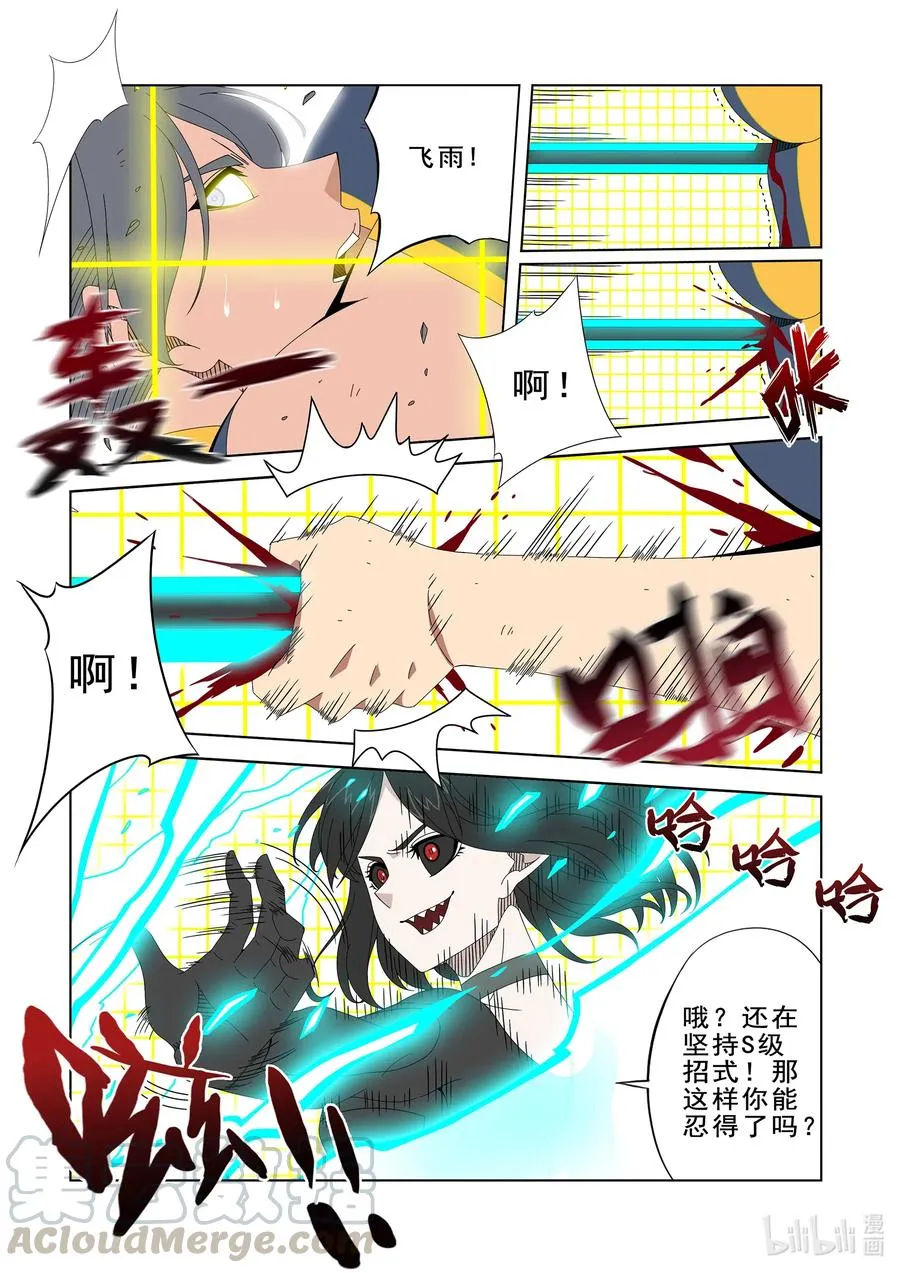 260 啵~❤ 第5页