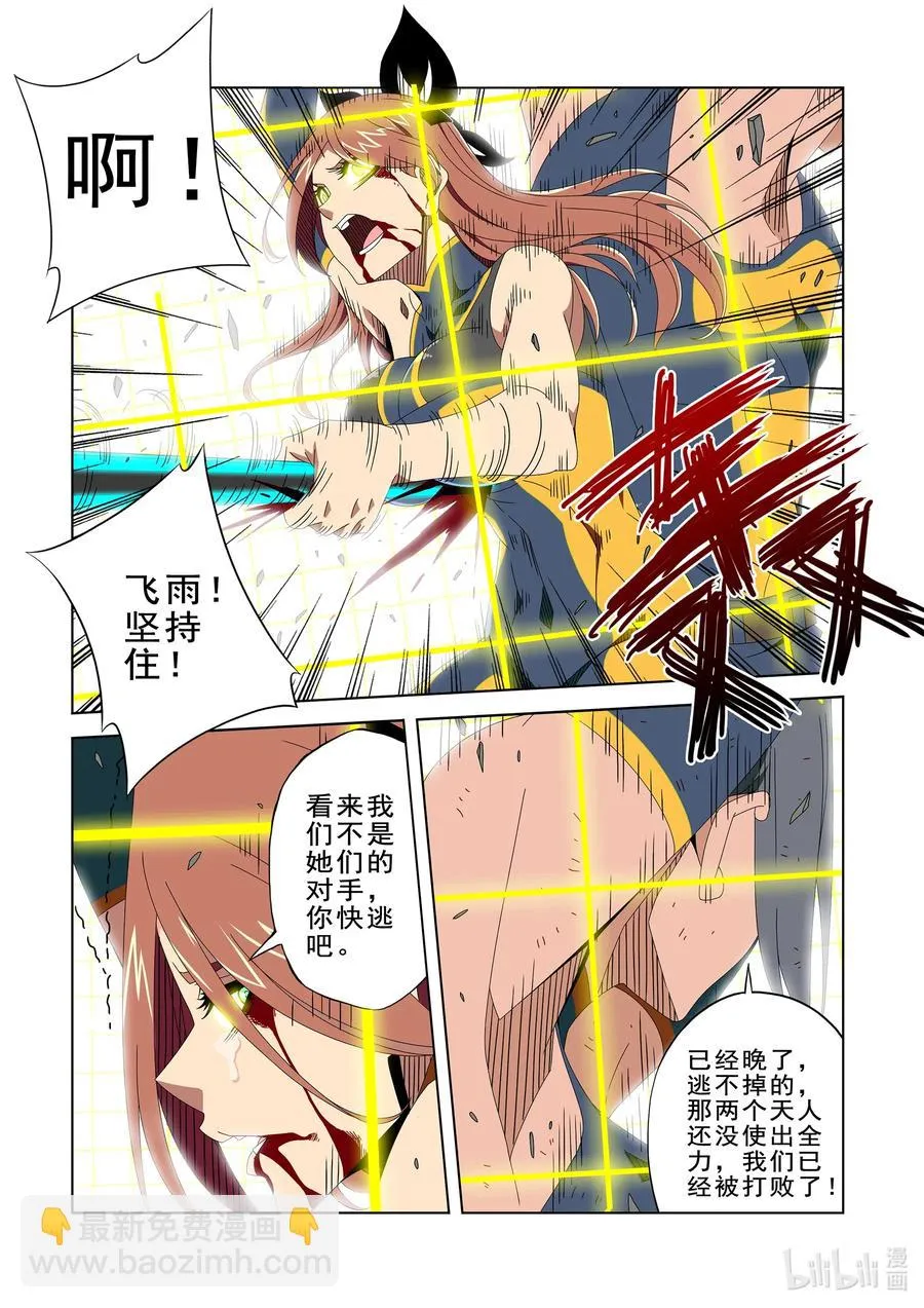 260 啵~❤ 第6页