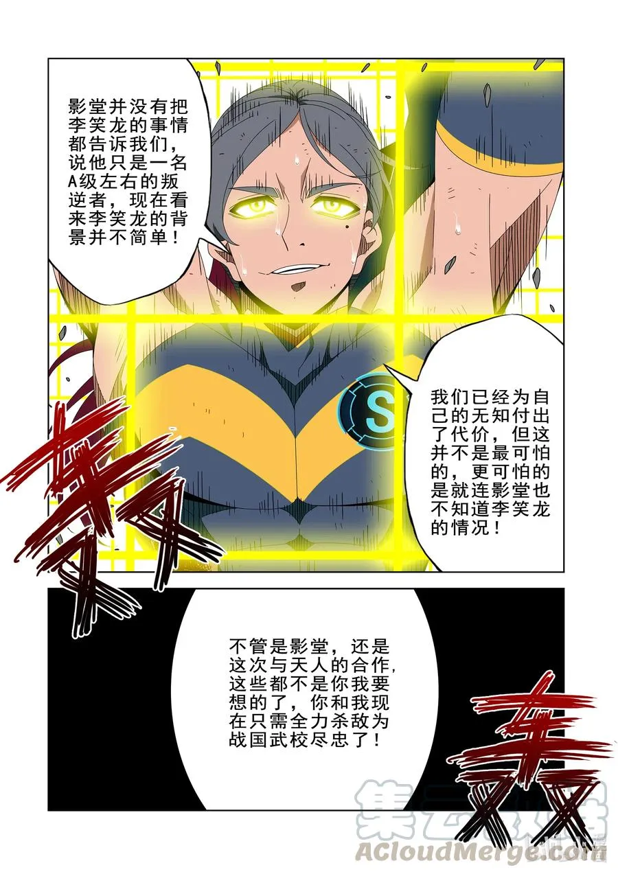 260 啵~❤ 第7页