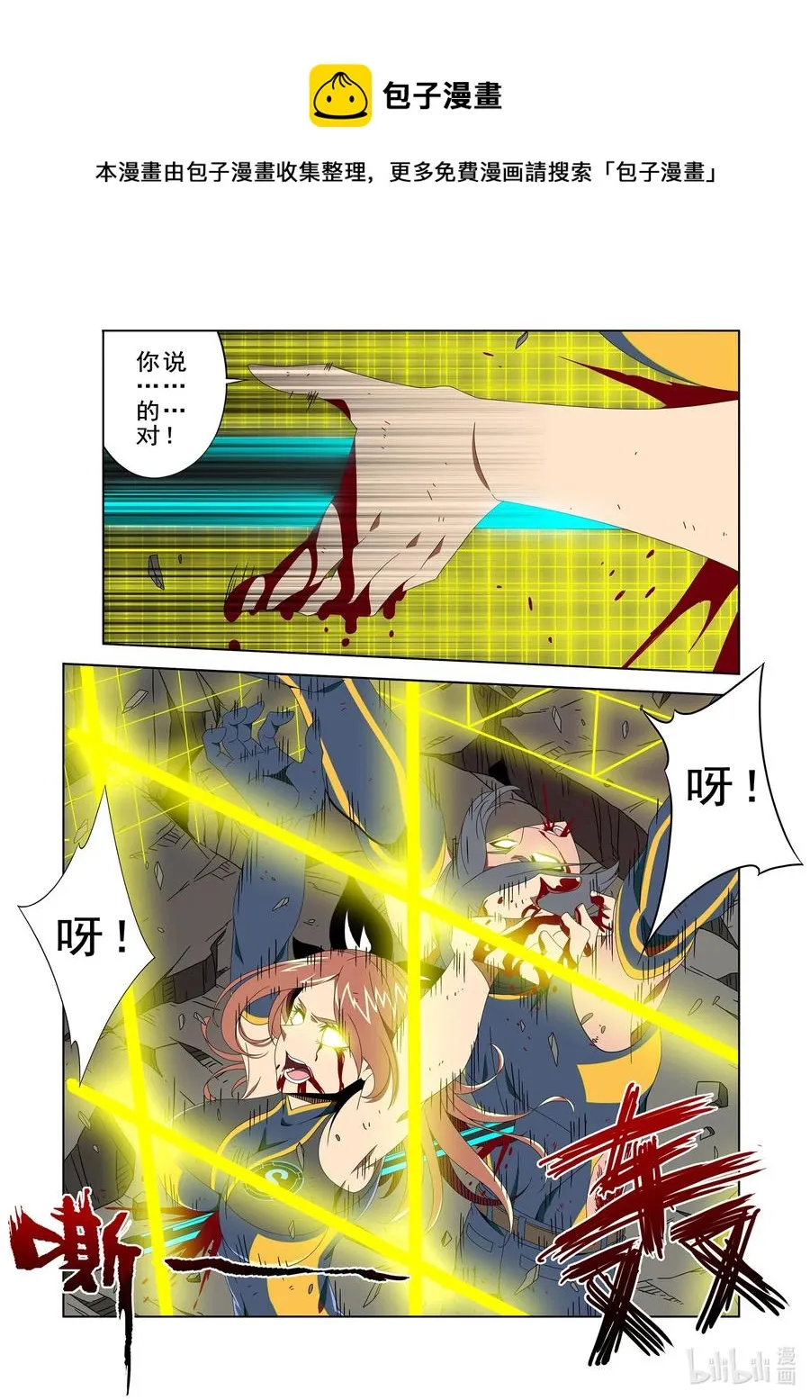 260 啵~❤ 第8页