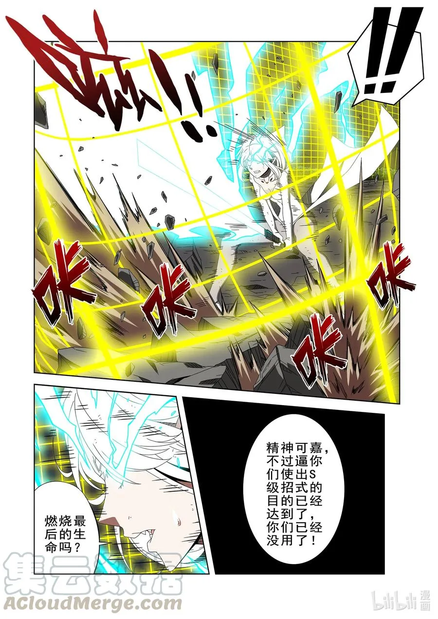 260 啵~❤ 第9页