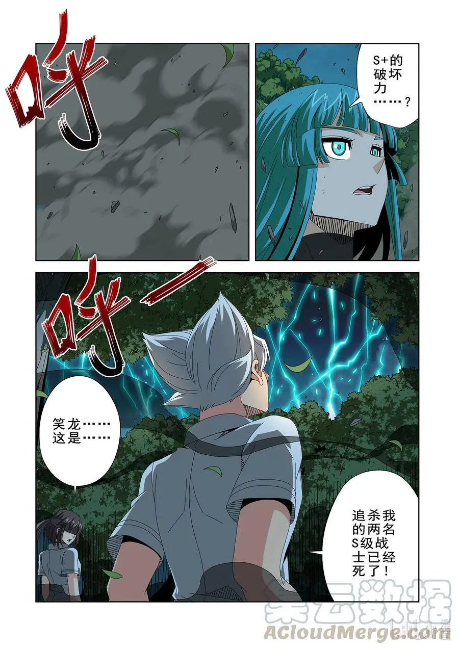 260 啵~❤ 第13页