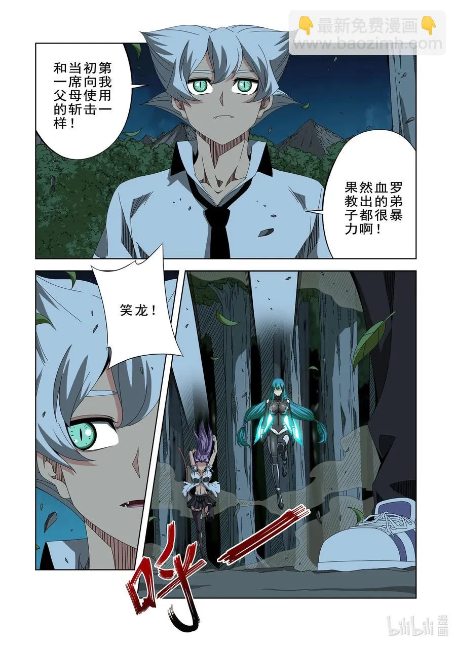 260 啵~❤ 第14页