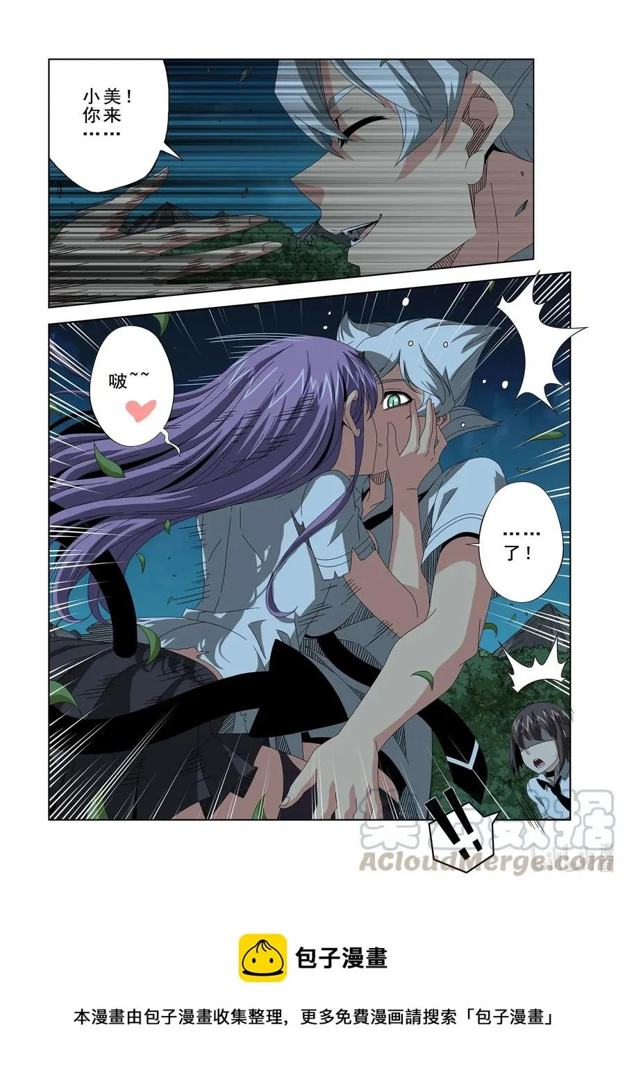 260 啵~❤ 第15页