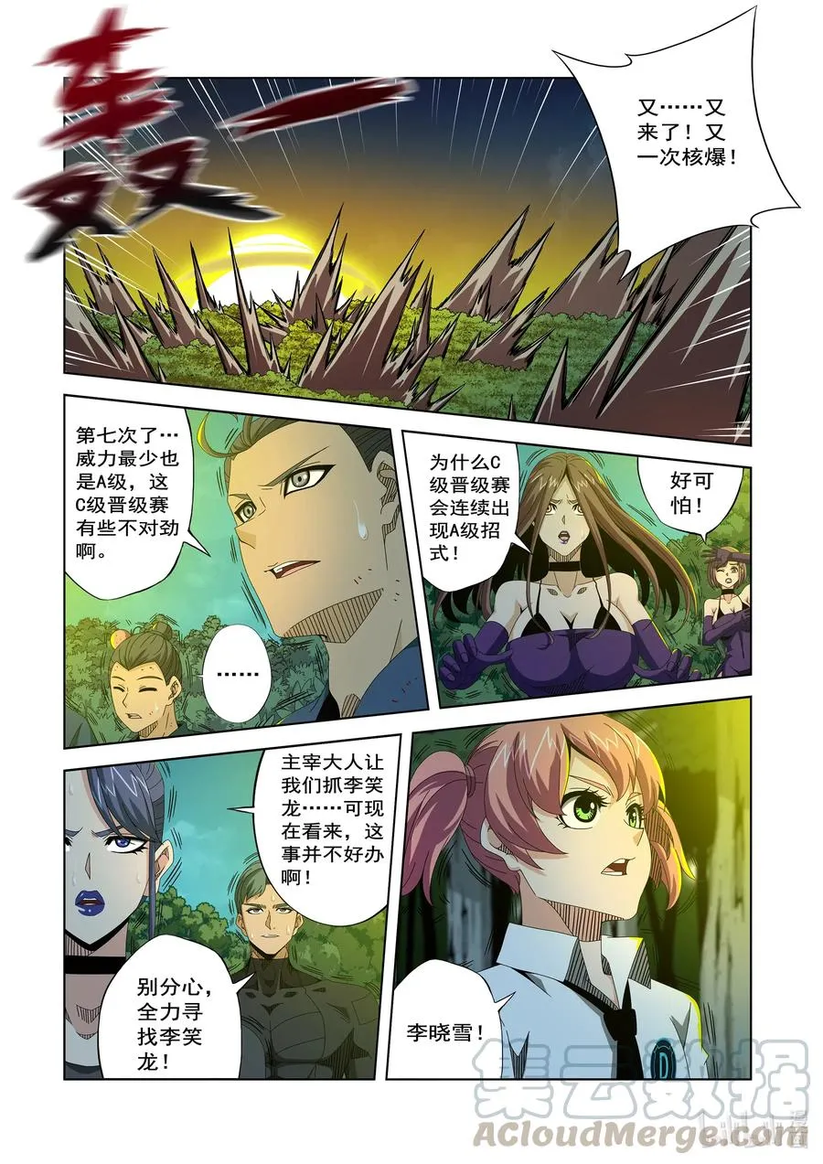 259 雷电与切割 第2页