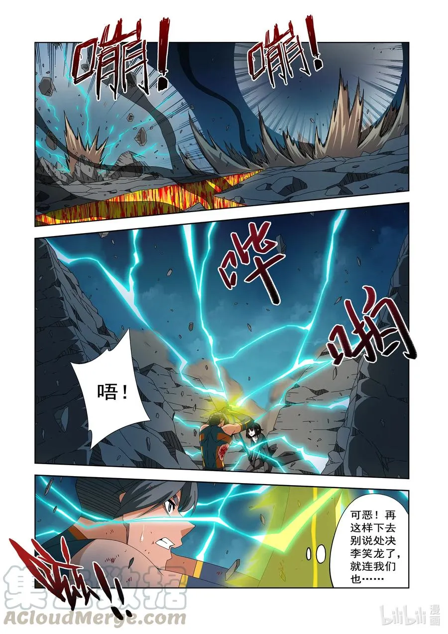 259 雷电与切割 第4页