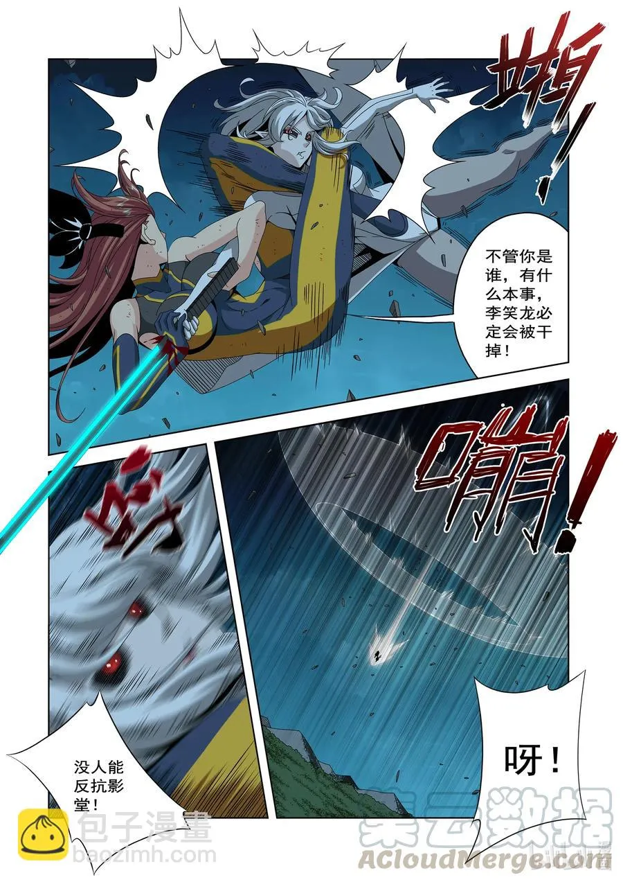 259 雷电与切割 第8页