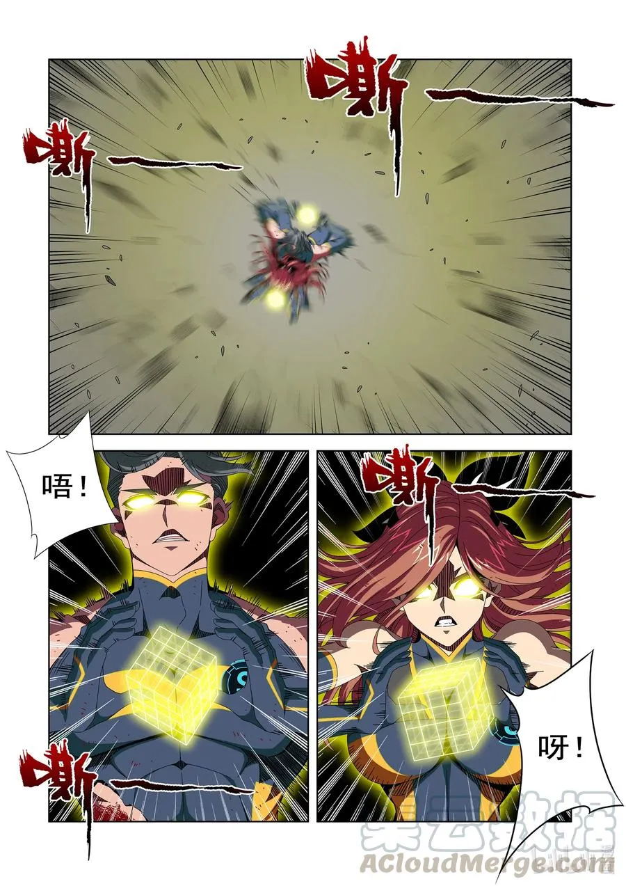 259 雷电与切割 第11页