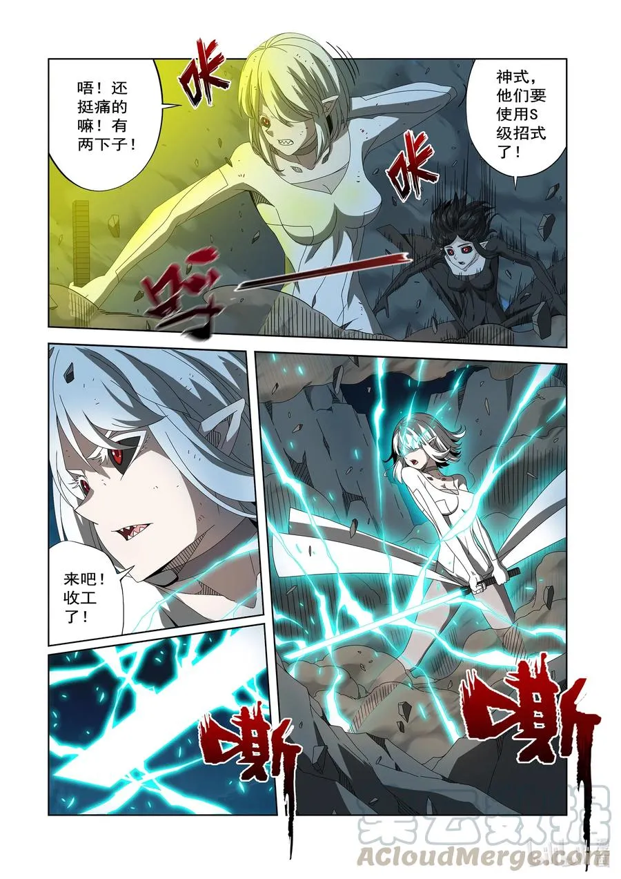 259 雷电与切割 第12页