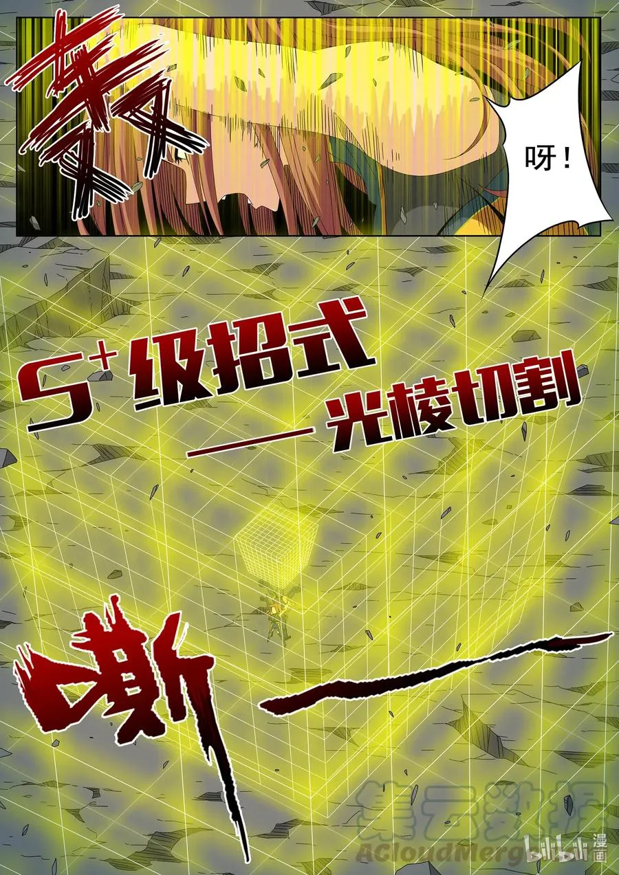 259 雷电与切割 第13页