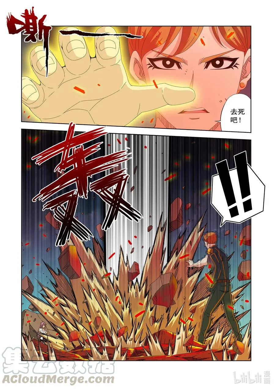 258 双拳敌四手 第3页