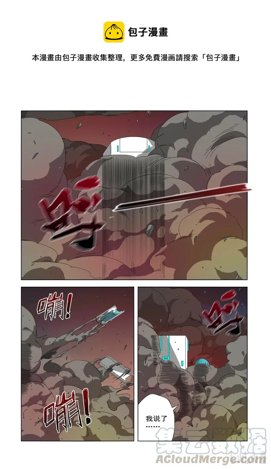 258 双拳敌四手 第4页