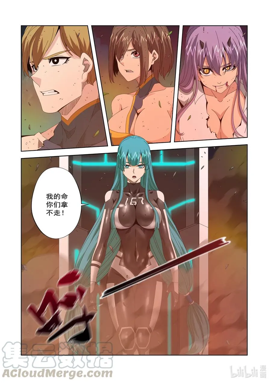 258 双拳敌四手 第5页