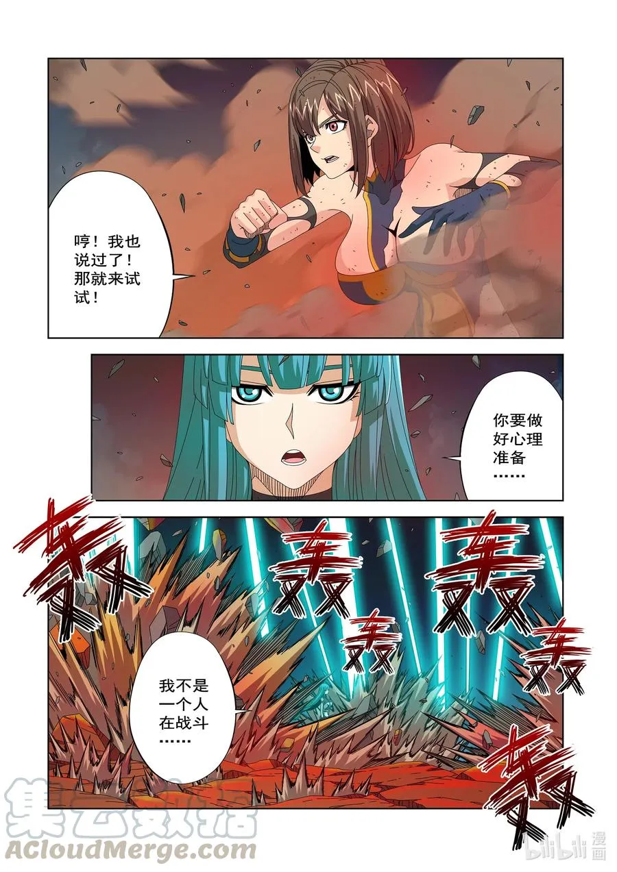 258 双拳敌四手 第6页