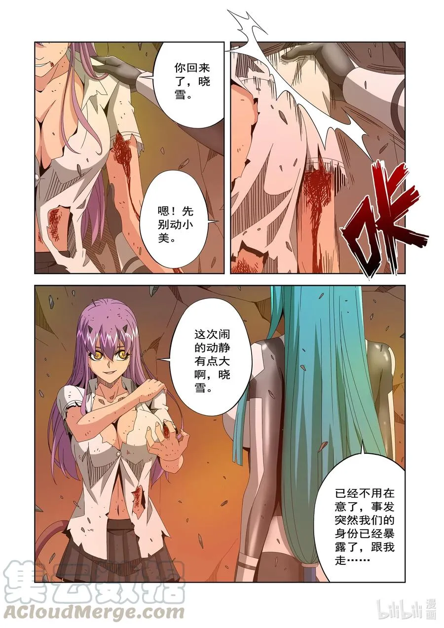 258 双拳敌四手 第9页